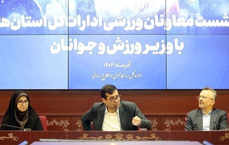 وزیر ورزش و جوانان: هیات‌های ورزشی کم و بدون فعالیت را منحل کنید / مردم را به ورزش بدبین نکنید