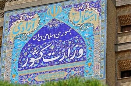 وزارت کشور: انتقام سختی از گروهک تروریستی جیش‌الظلم می‌گیریم