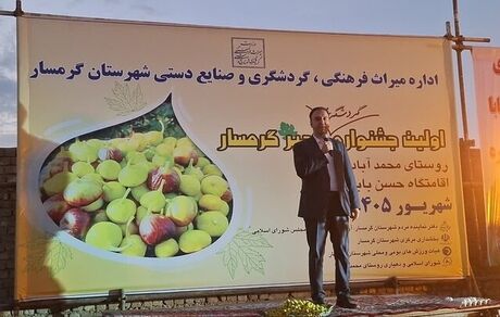نخستین جشنواره گردشگری انجیر گرمسار برگزار شد