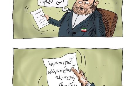 کارتون| پشت‌پرده ماجرای «آنی ور، آنی تایم» 