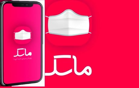 توضیح اپلیکیشن ماسک درباره اعلام رنگ سیاه و تغییر آن در نقشه جدید