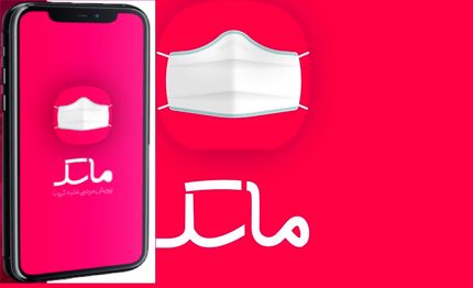 توضیح اپلیکیشن ماسک درباره اعلام رنگ سیاه و تغییر آن در نقشه جدید