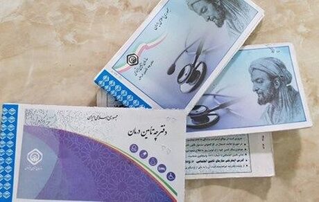 دفترچه های درمانی تامین اجتماعی تا پایان فروردین ۹۹ تمدید شد