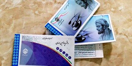دفترچه های درمانی تامین اجتماعی تا پایان فروردین ۹۹ تمدید شد