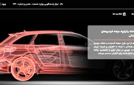 مهلت ثبت‌نام خودروهای وارداتی تمدید شد