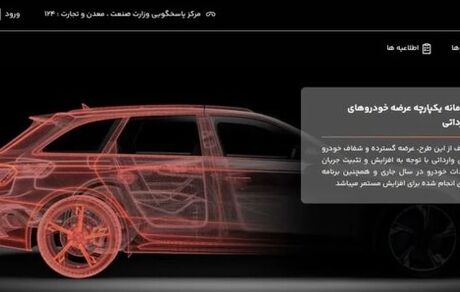 مهلت ثبت‌نام خودروهای وارداتی تمدید شد