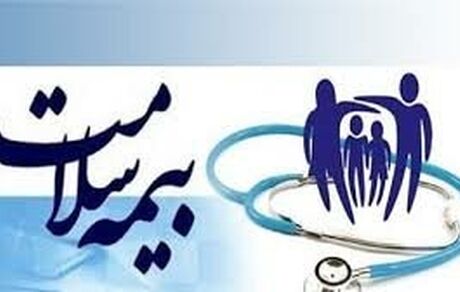 امکان بیمه درمان سه ماهه رایگان برای ایرانیان فاقد بیمه فراهم شد