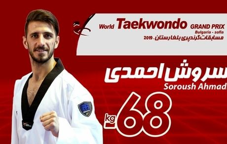  مدال برنز برای سروش احمدی در گرندپری بلغارستان 