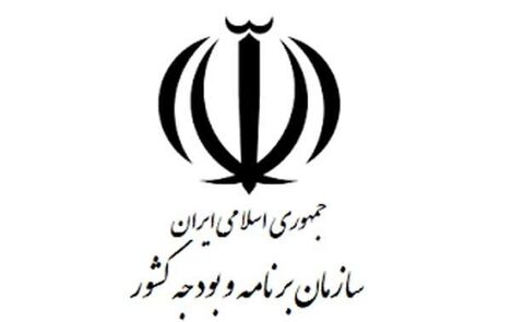 برنامه ارتقای بهره‌وری خدمات دولتی سازمان برنامه و بودجه کشور ابلاغ شد
