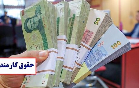 پرداخت حقوق و مزایای اسفند کارکنان دولت در روزهای آینده