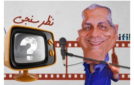 مهران مدیری بهترین بازیگر طنز تلویزیون شد