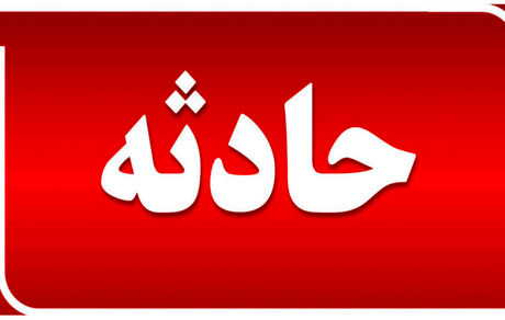 دختر ۶ ساله اصفهانی غرق شد