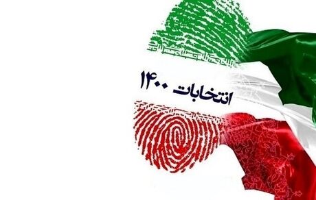 اطلاعات و آمار انتخابات ۱۴۰۰