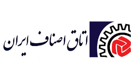 تایید اصلاح قانون نظام صنفی توسط شورای نگهبان