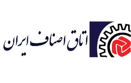 تایید اصلاح قانون نظام صنفی توسط شورای نگهبان