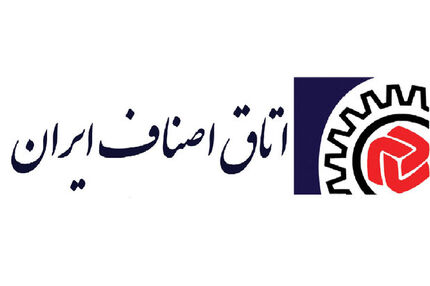تایید اصلاح قانون نظام صنفی توسط شورای نگهبان