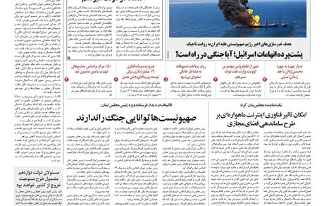 روزنامه مملکت/ ۱۷ مرداد ۱۴۰۰
