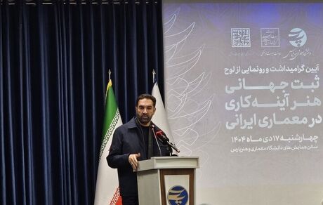 ۵۸ اثر در فهرست موقت ایران برای ثبت جهانی