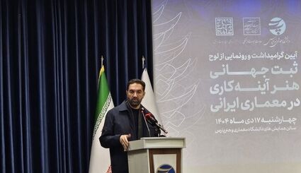 ۵۸ اثر در فهرست موقت ایران برای ثبت جهانی