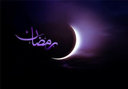 دعای هجدهمین روز ماه مبارک رمضان + اوقات شرعی ۲۰ فروردین ١۴٠٢