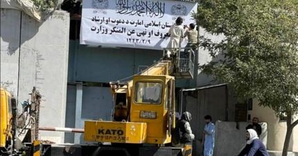 وزارت زنان افغانستان به وزارت امر به معروف و نهی از منکر تغییر کرد