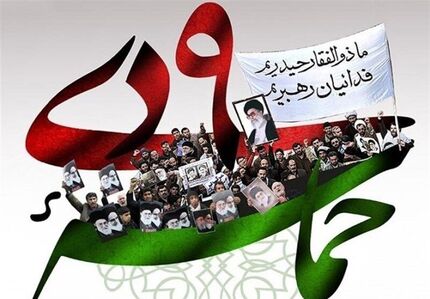 محدودیت‌های ترافیکی ۹ دی‌ماه در تهران اعلام شد