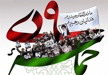 محدودیت‌های ترافیکی ۹ دی‌ماه در تهران اعلام شد