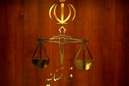 تغییر ساعات کار برخی دادگستری‌های کشور / دلیل: برق