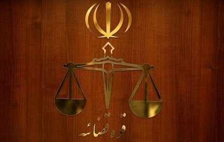 تغییر ساعات کار برخی دادگستری‌های کشور / دلیل: برق