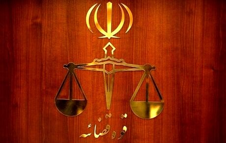 تغییر ساعات کار برخی دادگستری‌های کشور / دلیل: برق