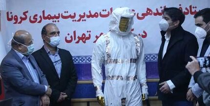 لباس عجیب ضد کرونا رونمایی شد +عکس