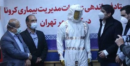 لباس عجیب ضد کرونا رونمایی شد +عکس