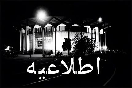 تعطیلی تئاتر شهر در روز پنج شنبه