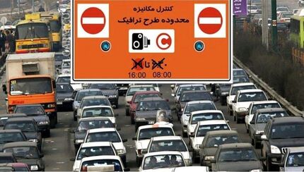 طرح‌های ترافیکی تهران تا ۱۳ فروردین اجرا نخواهدشد