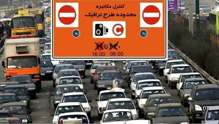 طرح‌های ترافیکی تهران تا ۱۳ فروردین اجرا نخواهدشد