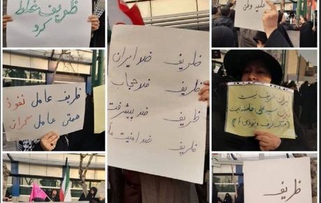 تجمع غیرقانونی دلواپسان علیه دولت ظریف