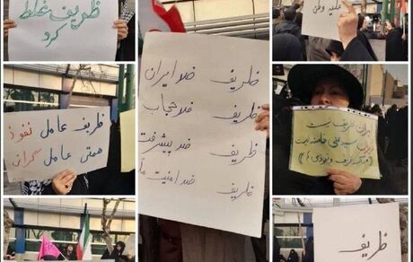 تجمع غیرقانونی دلواپسان علیه دولت ظریف