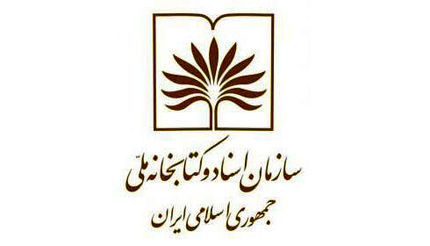تعطیلی تالارهای مطالعه کتابخانه ملی تمدید شد