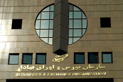 پاسخ بورسی‌ها به ادعای دیوان محاسبات