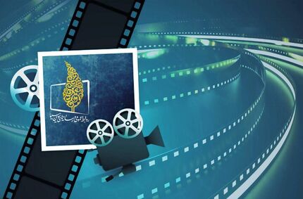 برنامه فیلم‌های شبکه‌های صداوسیما در تعطیلات پایان هفته
